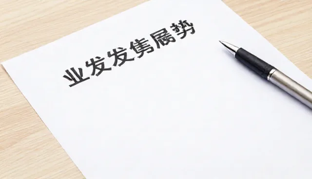 如何判断技术开发的使用条件是否合适?